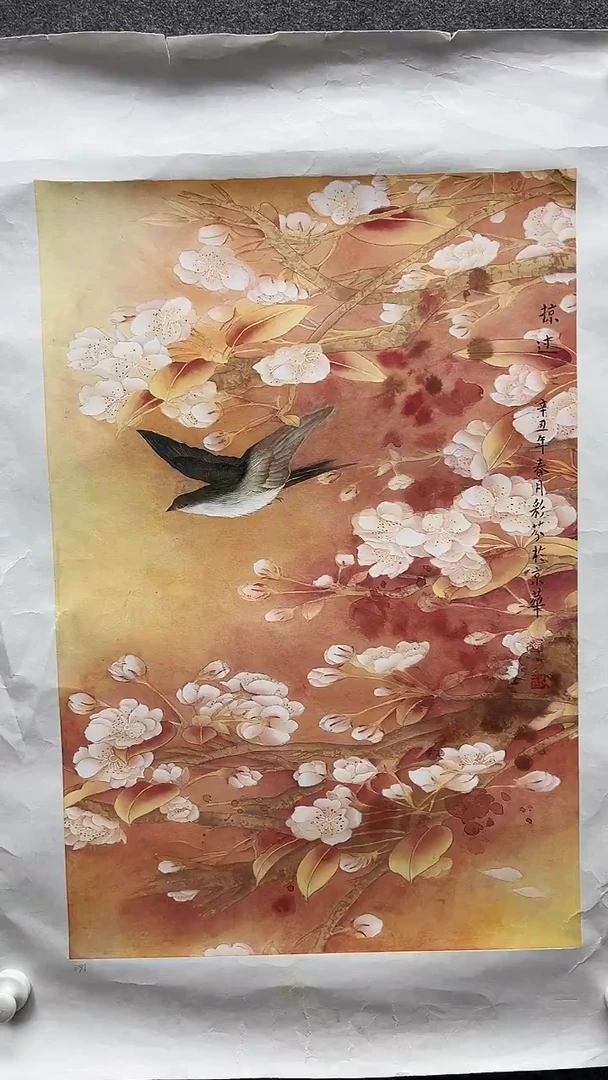 国画书画报艺术臻选C553