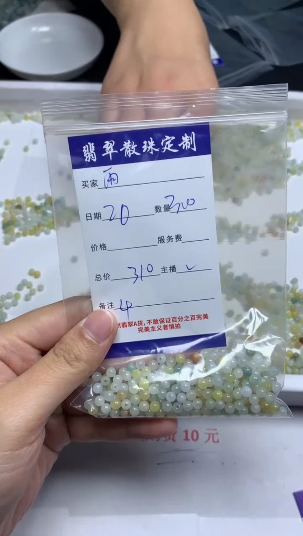 【闪购商品】翡翠颈饰未镶嵌贞城散珠批发DIY