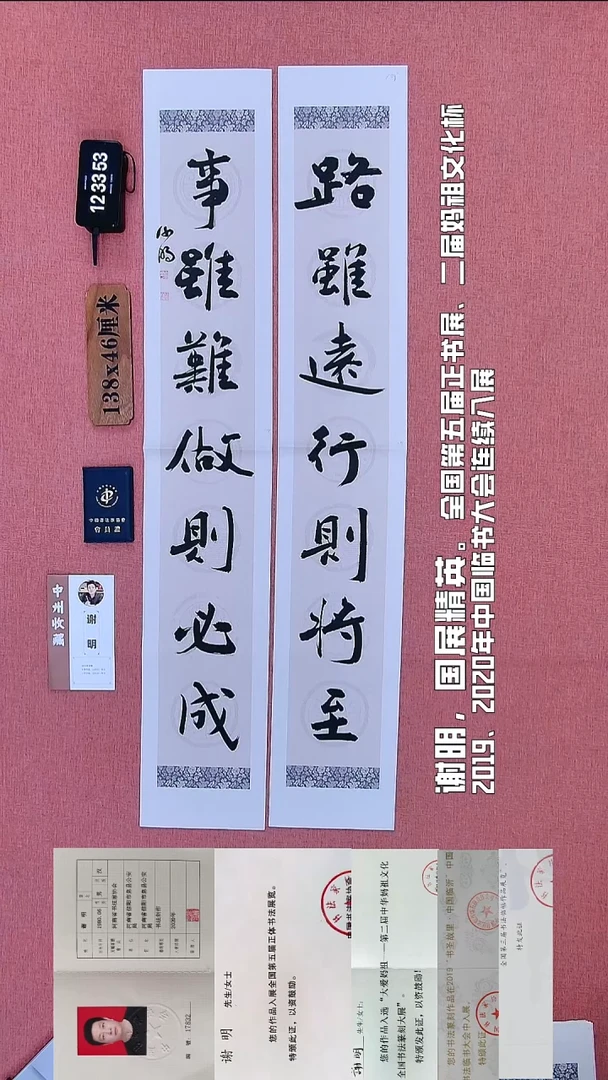 书法219          谢老师书法作品