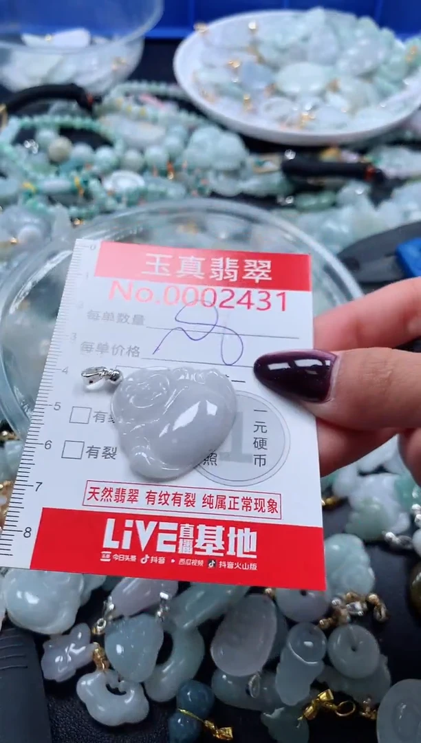 吊坠(不含链)未镶嵌翡翠2431