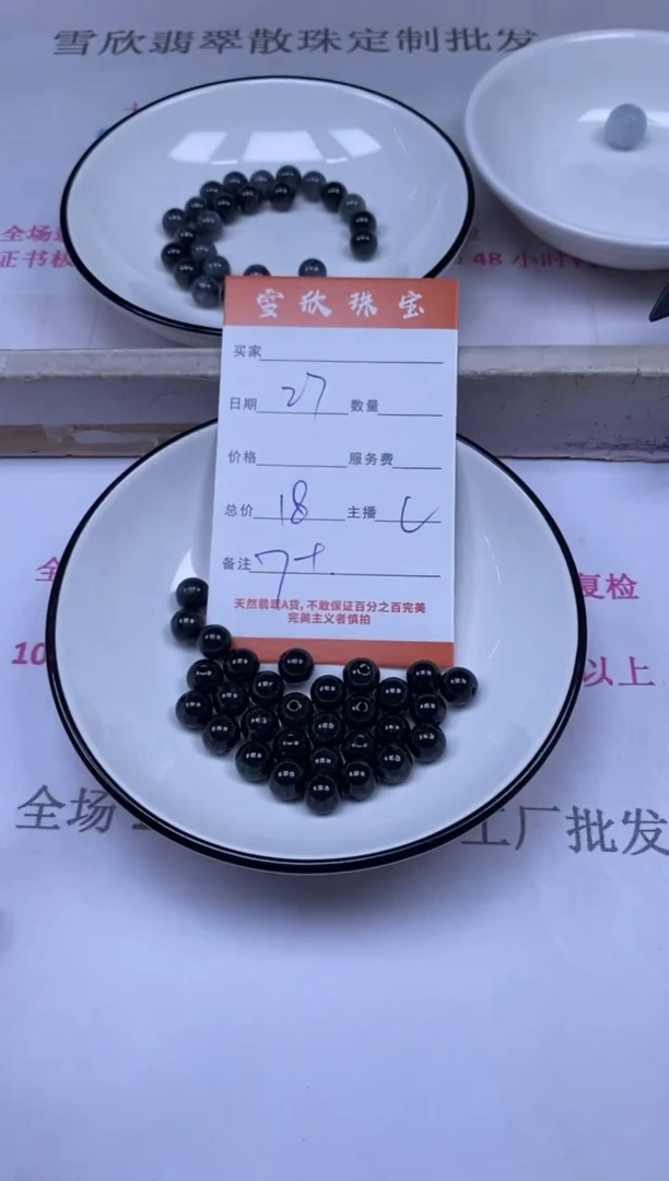 颈饰未镶嵌翡翠雪欣散珠定制diy