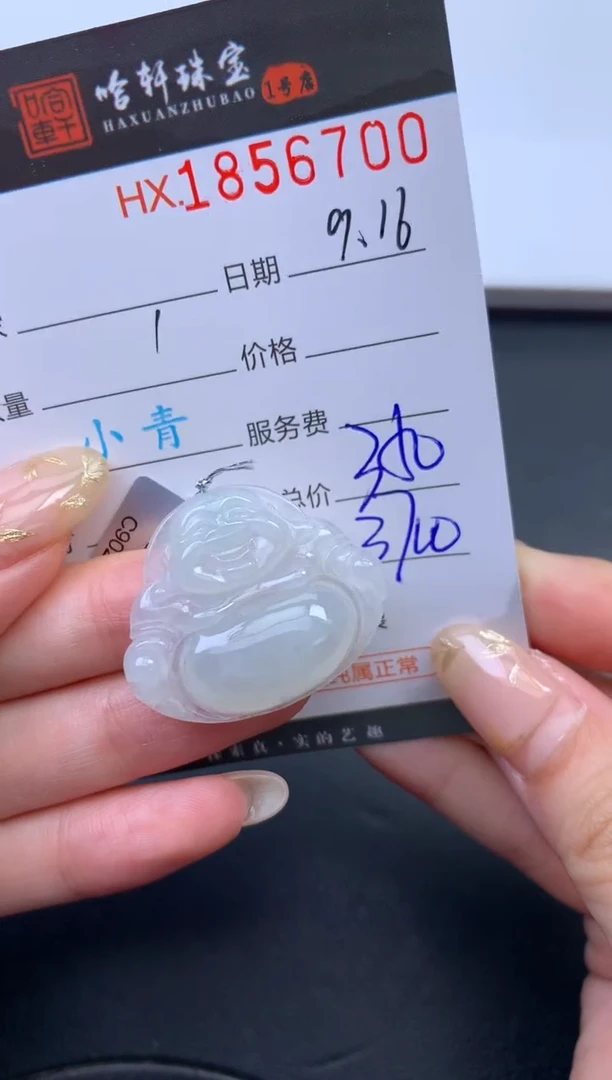 未镶嵌挂件翡翠哈轩 挂件1