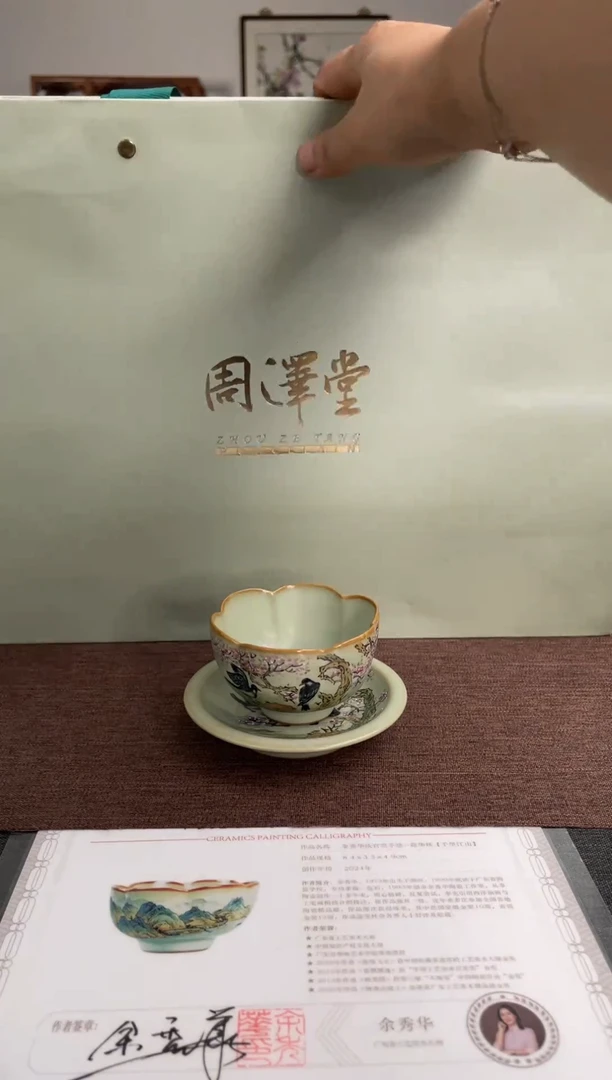 余秀华老师作品荷华杯+杯盏（桃花）