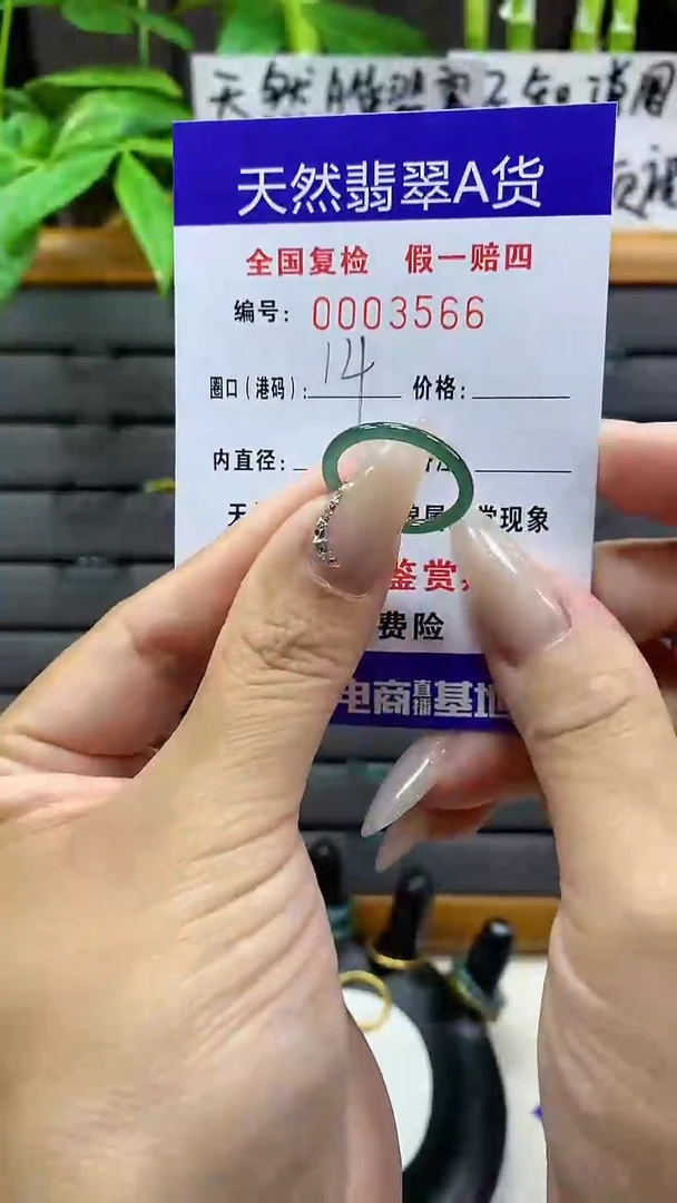 【闪购商品】翡翠戒圈未镶嵌天然翡翠A货3566