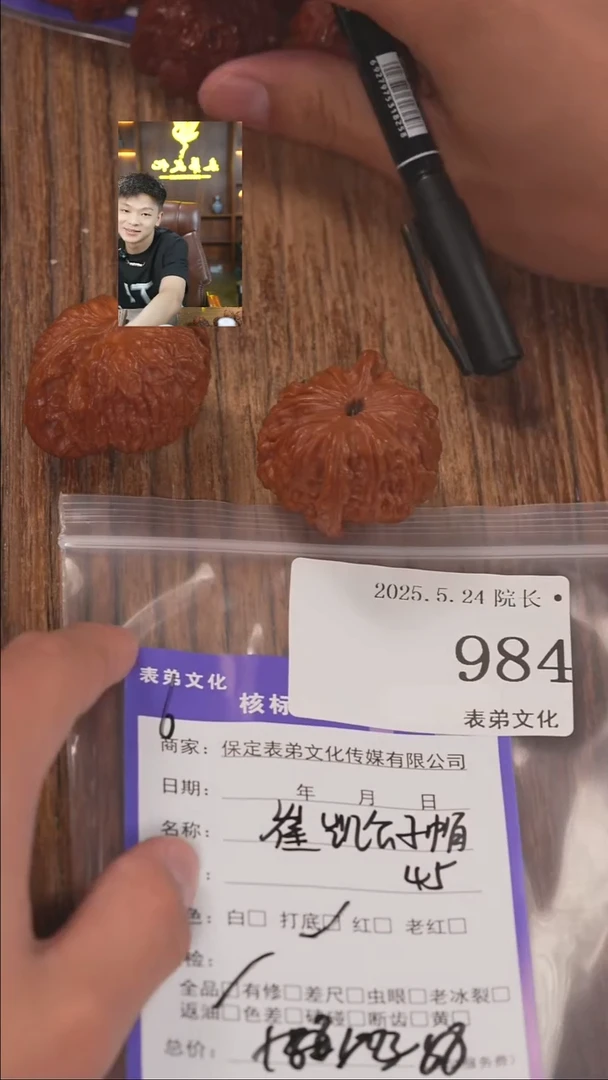 文玩核桃把件984崔凯公子帽