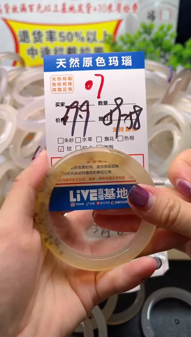 手镯玛瑙/玉髓未镶嵌07