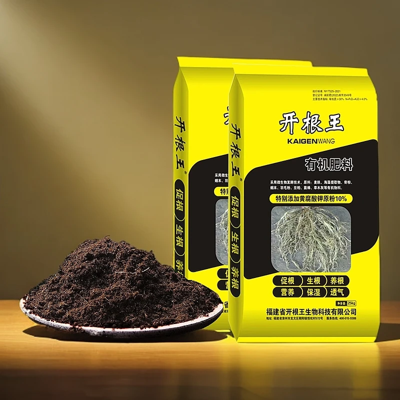 果苗哥开根王有机肥料蔬菜花卉绿植通用型生根底肥改良土壤