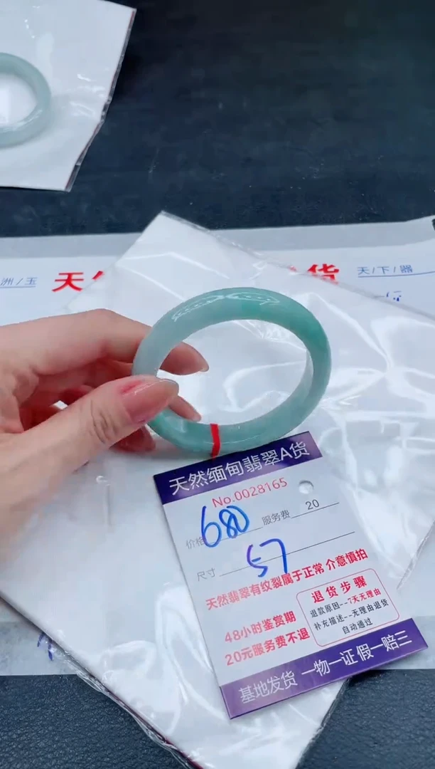 翡翠手镯未镶嵌680.000000