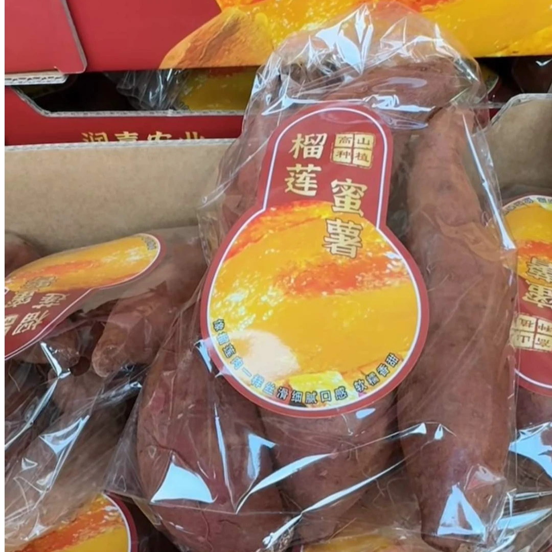 【散装】[N]云南紫薯 份/4袋 仅限太原晋中吕梁忻州可拍