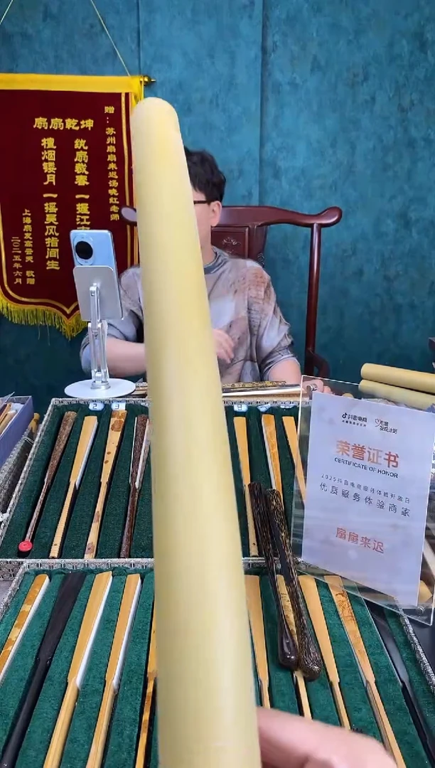 扇子F****M扇料扇料扇料