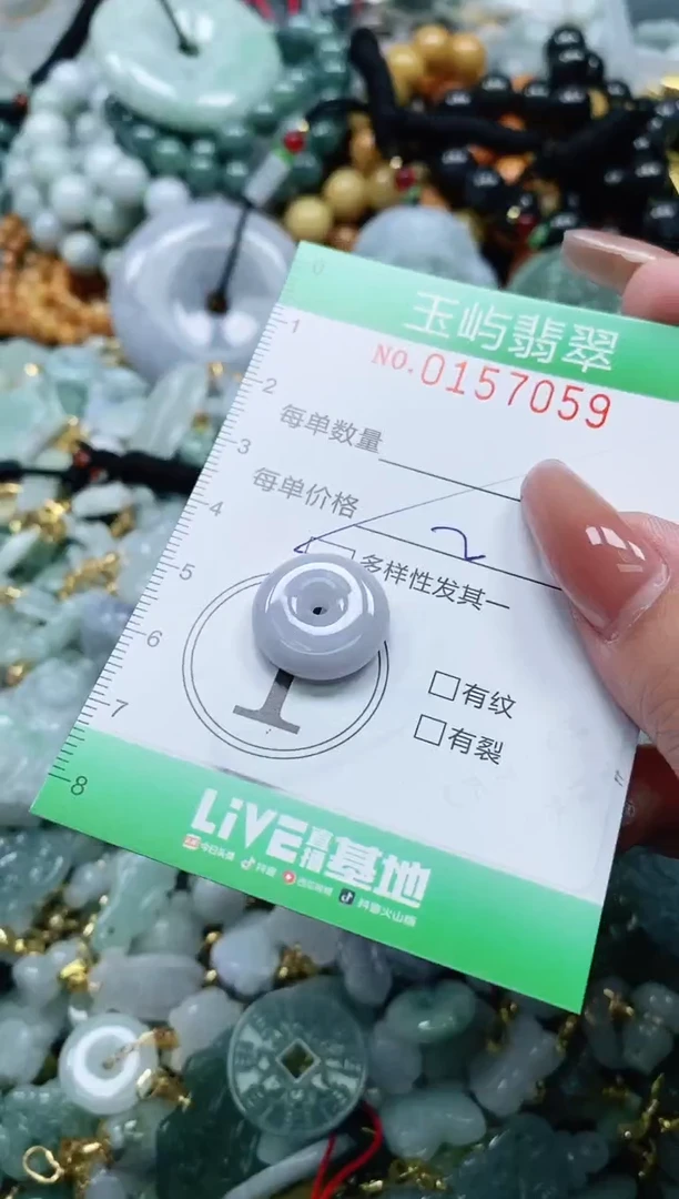 翡翠未镶嵌颈饰闪购0157059多样性发其一