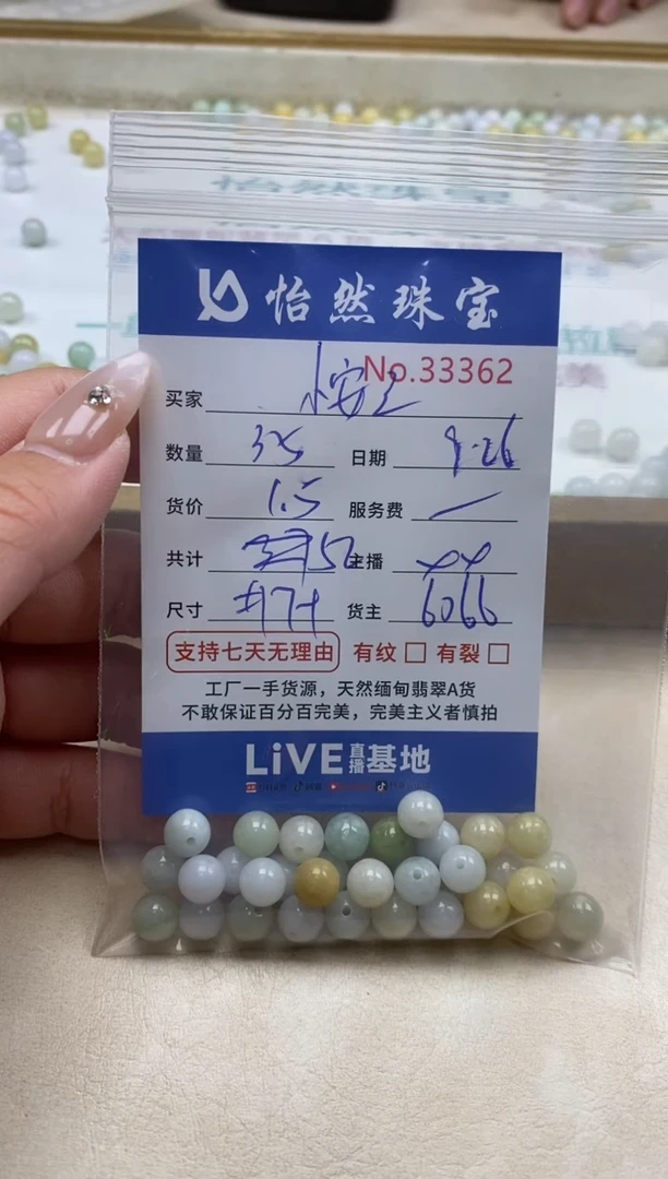 未镶嵌手链翡翠小*之单：33362