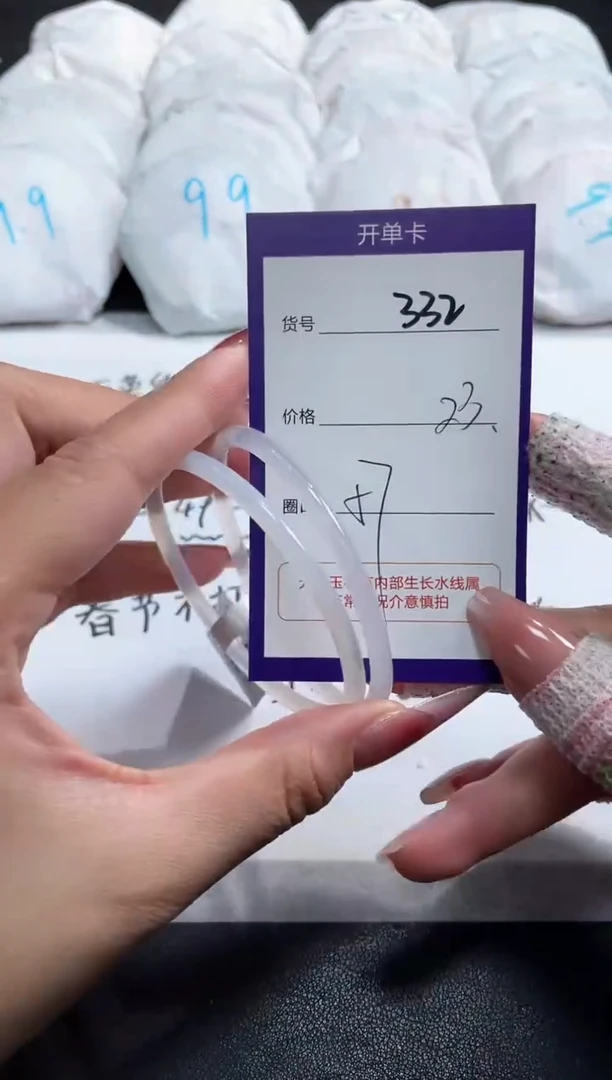 【闪购商品】玛瑙/玉髓手镯未镶嵌332