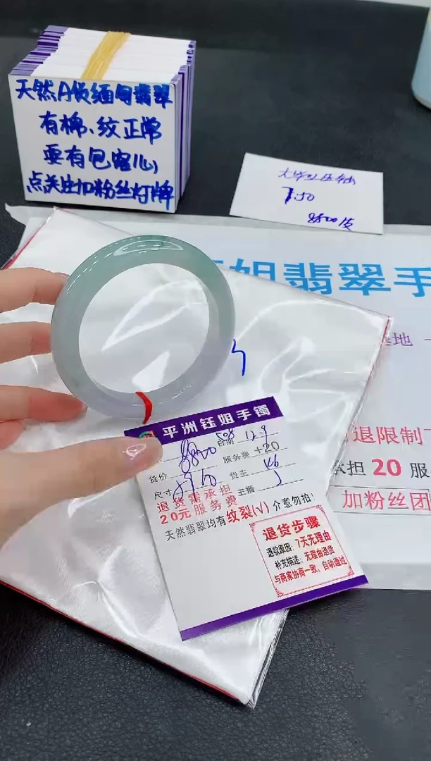 未镶嵌手镯翡翠蕊*1