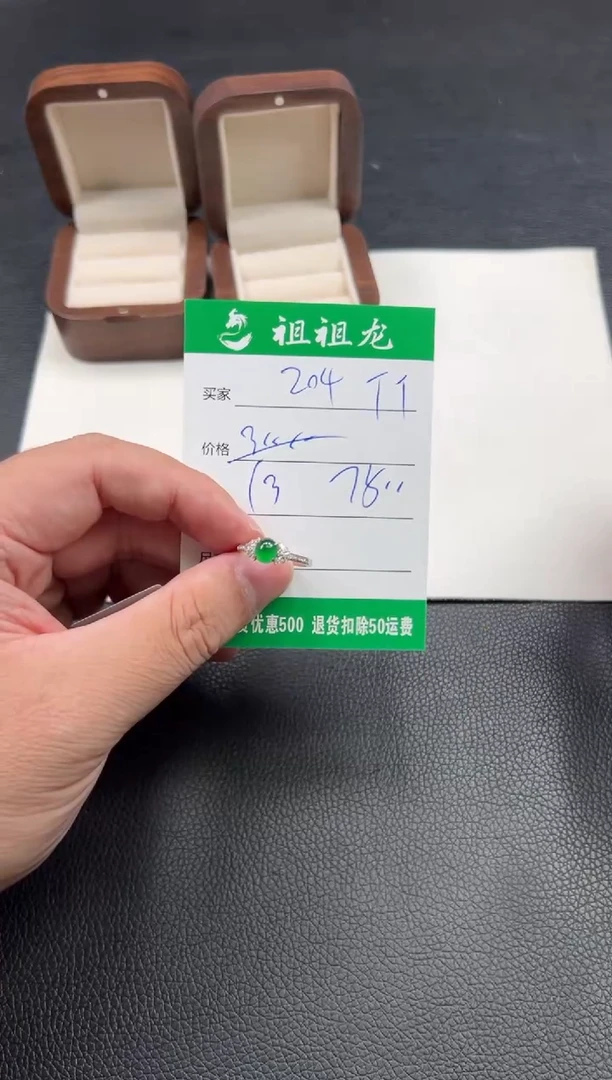翡翠戒指18K金镶嵌204啊