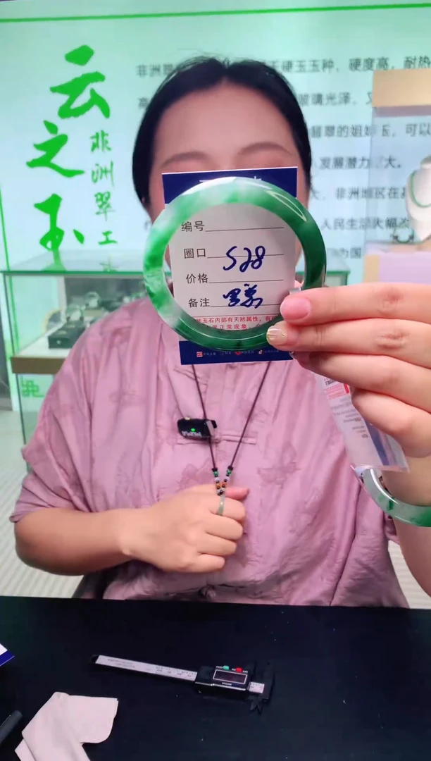 石英质玉手镯未镶嵌【云之玉非洲翠工厂罗总】 序号28