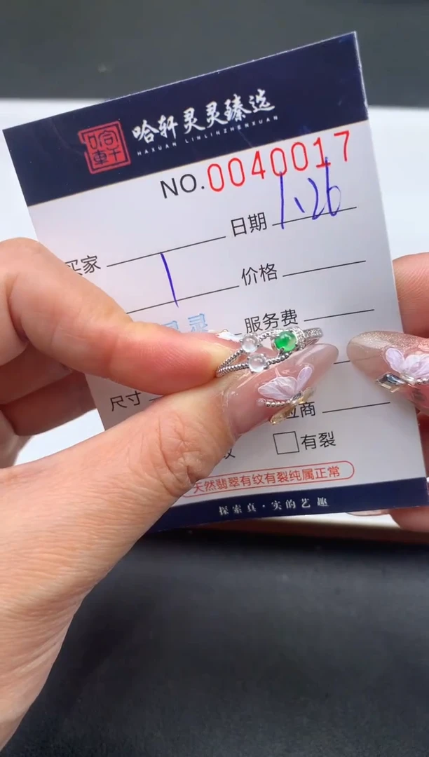 【闪购商品】翡翠挂件未镶嵌哈轩 戒指1