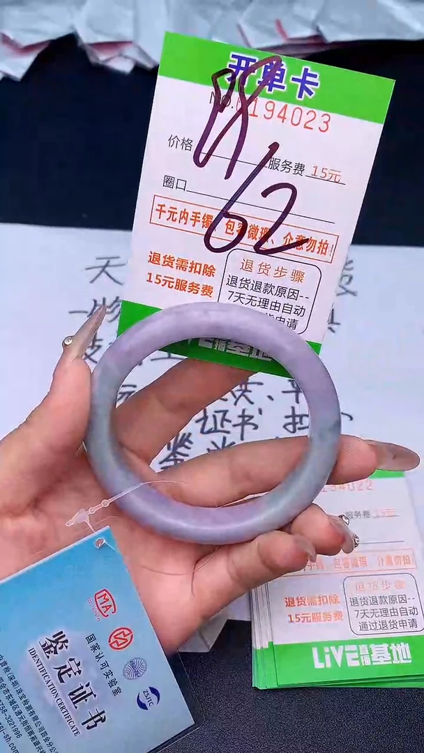 未镶嵌手镯翡翠23天然缅甸A货