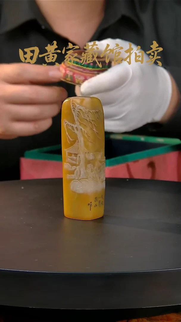 寿山石印石寿山石一物一拍