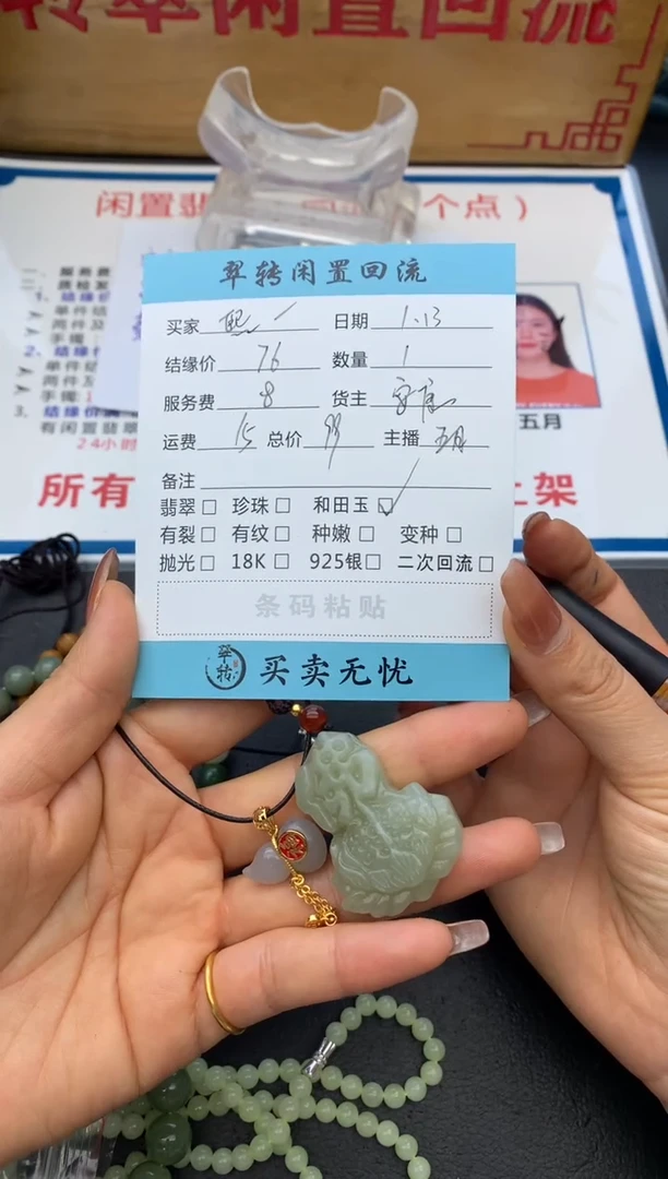 【闪购商品】和田玉颈饰未镶嵌吊坠