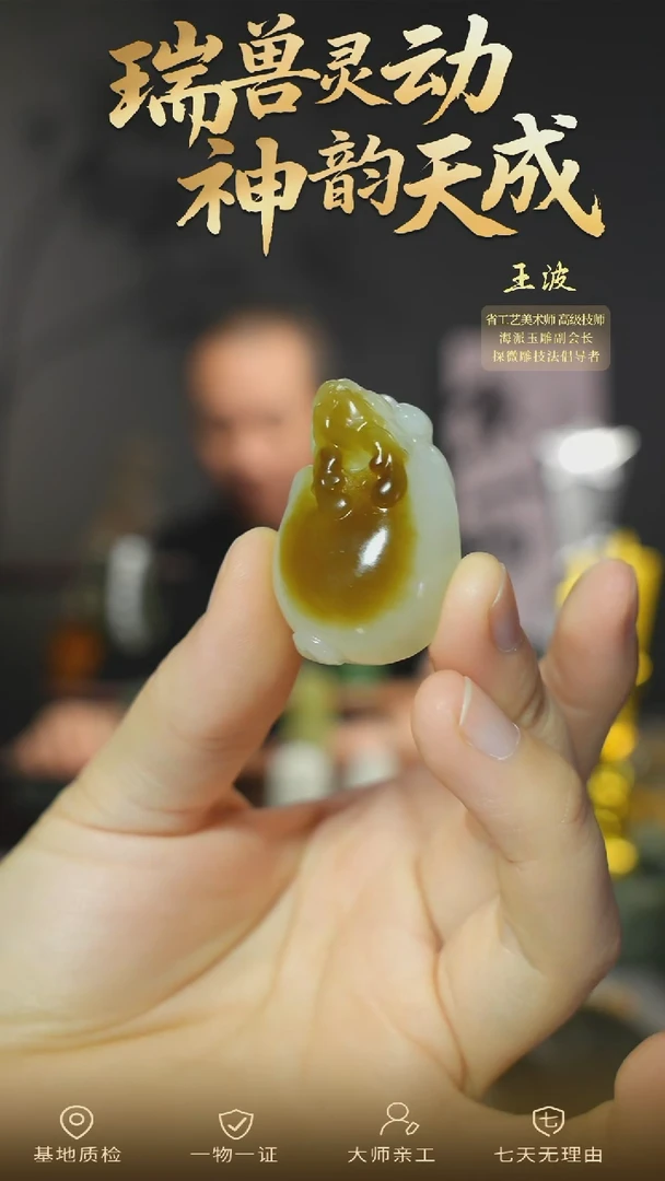 未镶嵌和田玉挂件wb