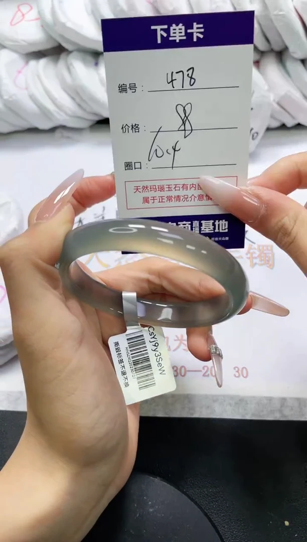 未镶嵌手镯玛瑙/玉髓478
