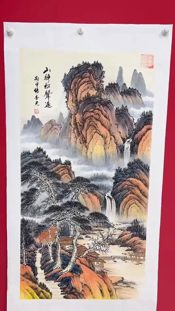 国画杨金光/山水/宣纸/国画