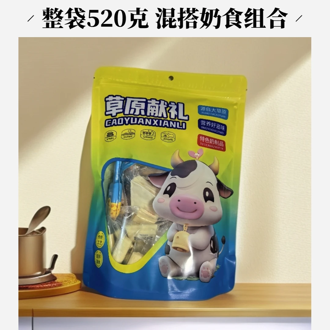 【奶酪奶食大礼包】内蒙特色奶制品混搭组合装休闲网红零食种类多