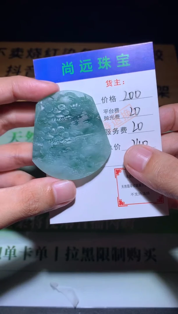 未镶嵌定制翡翠毛货-不退不换