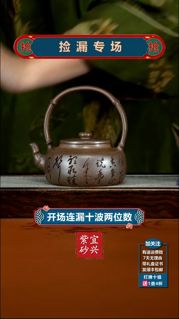茶壶紫砂顾建华胭脂段沉香泥竹节提梁300cc