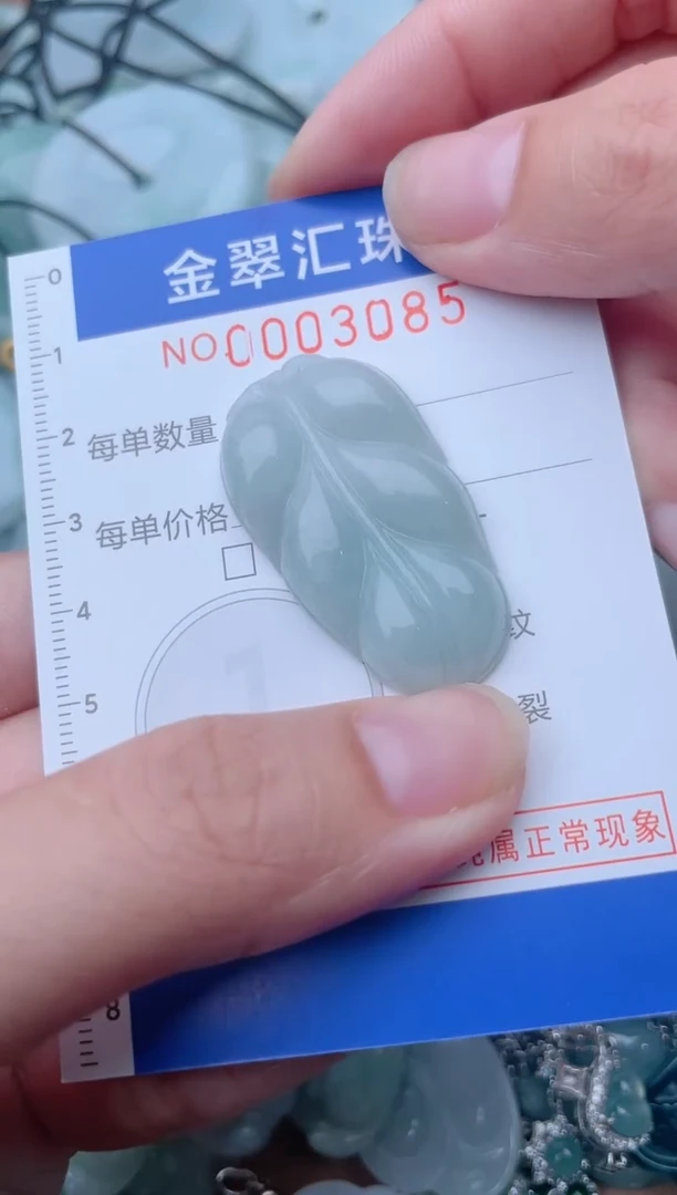 颈饰未镶嵌翡翠3085