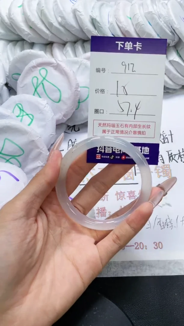 未镶嵌手镯玛瑙/玉髓912