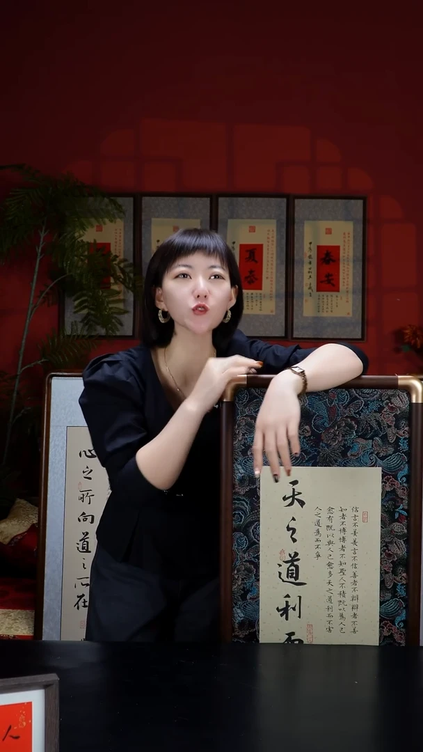 实木竖款125*40-实木仿铜角-天之道心之所向-蝴蝶凌布