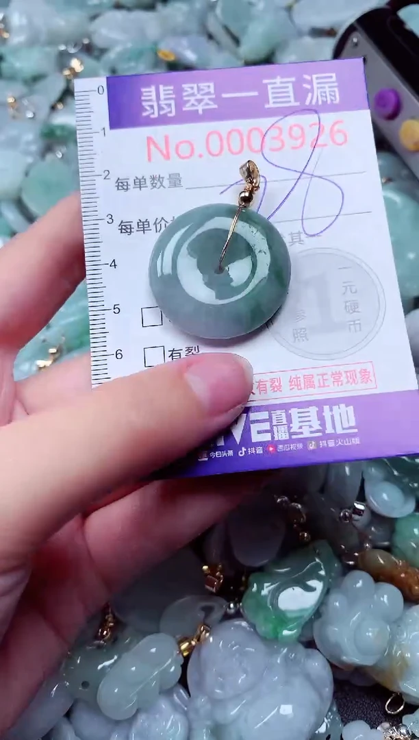 吊坠(不含链)未镶嵌翡翠3926