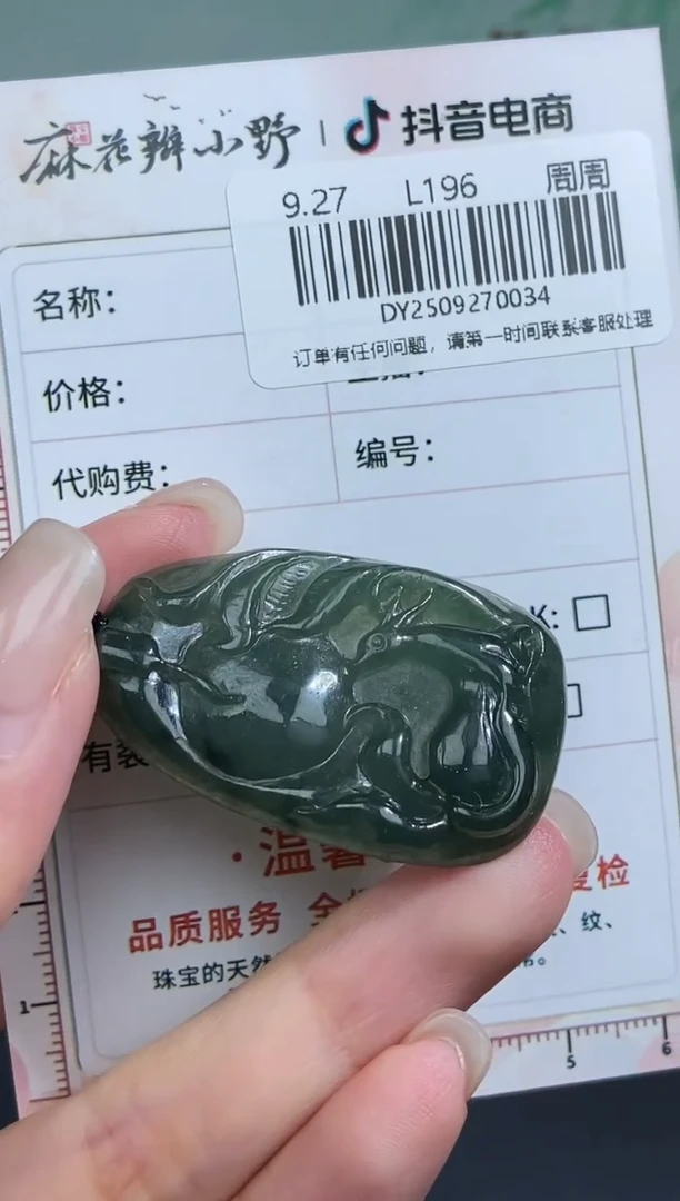 未镶嵌定制翡翠天然翡翠A货34