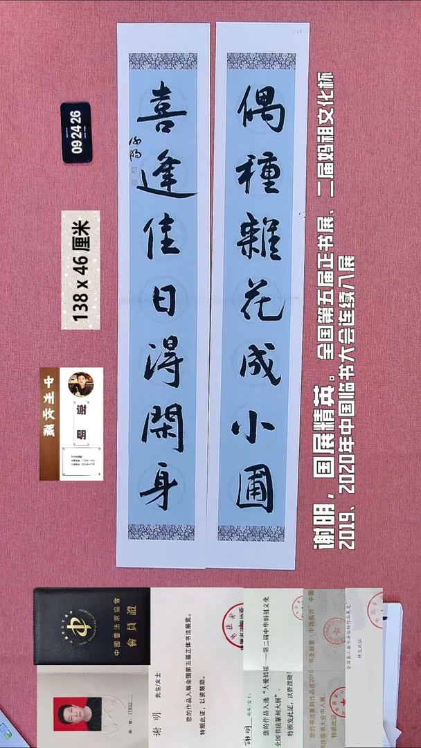 书法123    谢老师书法作品