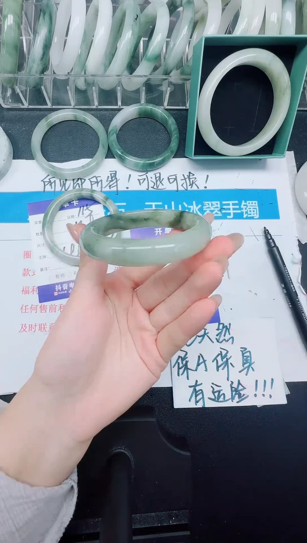 未镶嵌手镯石英质玉116-54.7