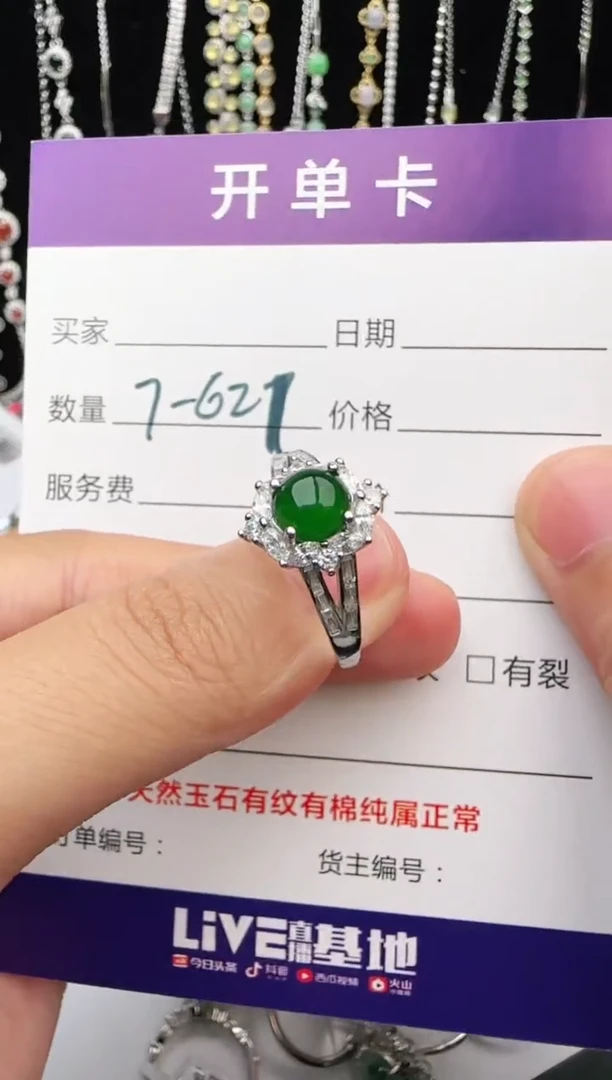 翡翠戒指银S925镶嵌1
