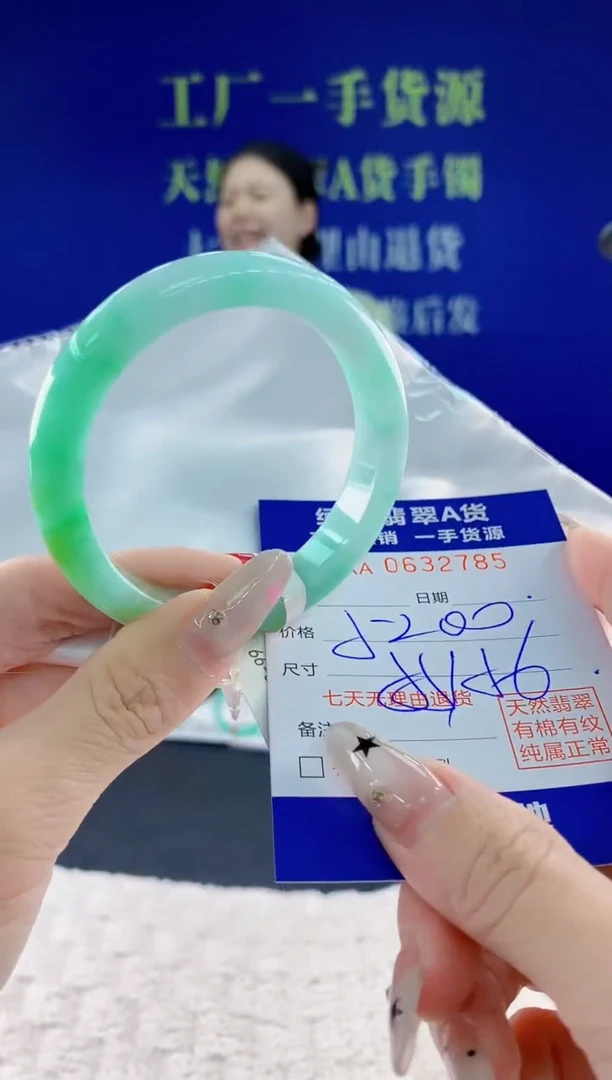 翡翠手镯未镶嵌85天然翡翠A货