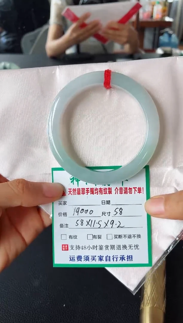 未镶嵌手镯翡翠翡翠手镯77