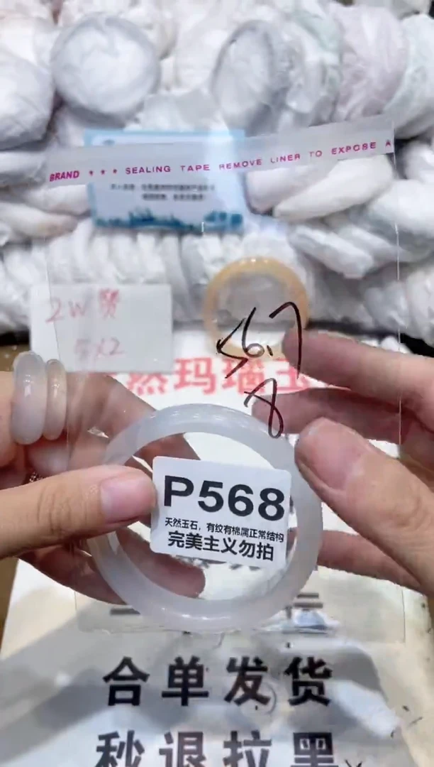 手镯玛瑙/玉髓未镶嵌56