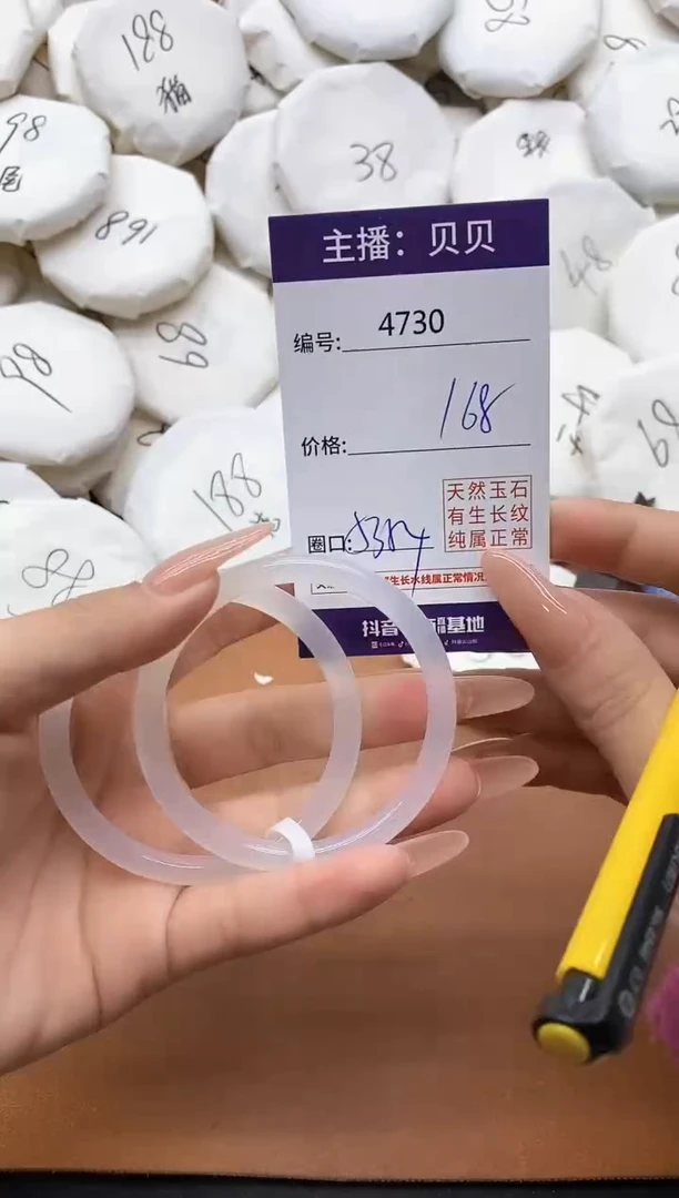 【闪购商品】玛瑙/玉髓手镯未镶嵌4730