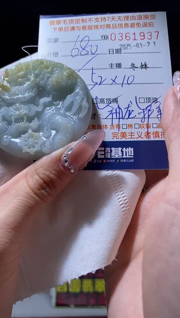 【闪购商品】定制翡翠未镶嵌翡翠361937