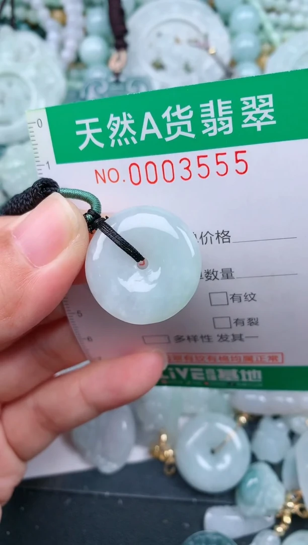 颈饰未镶嵌翡翠.0003555