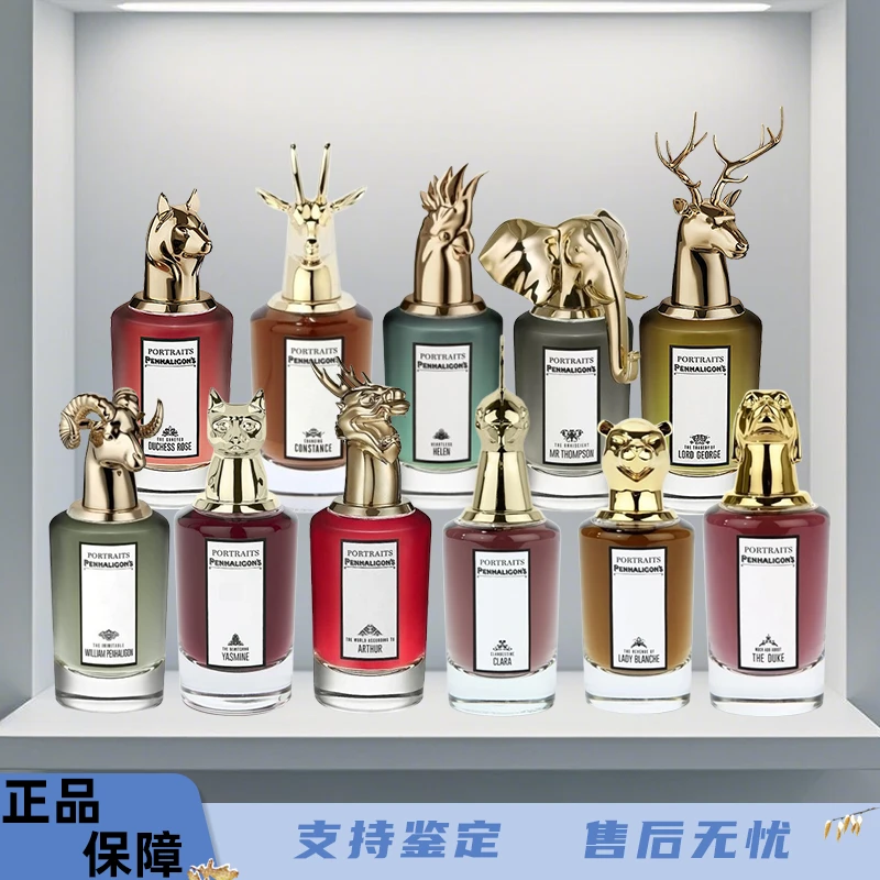 【爆款】潘海利根/Penhaligon's兽首系列狐狸直角羊鹦鹉猫孔雀q香水
