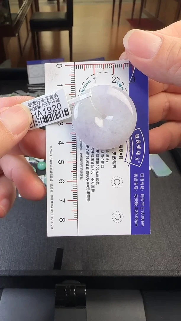 翡翠未镶嵌颈饰HA1920冰紫平安扣