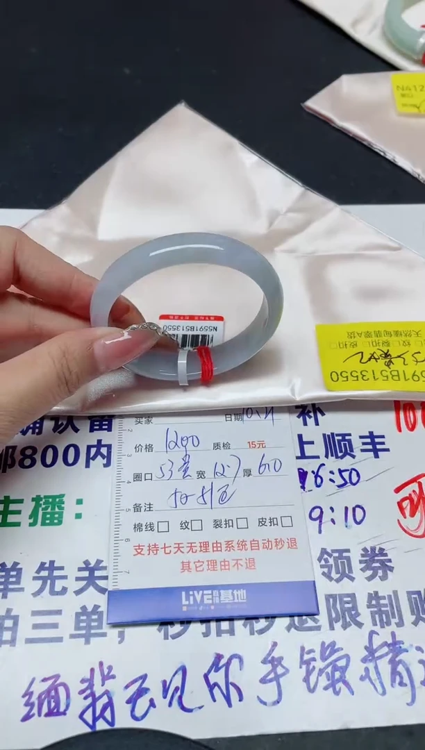 未镶嵌手镯翡翠53贵妃/13550