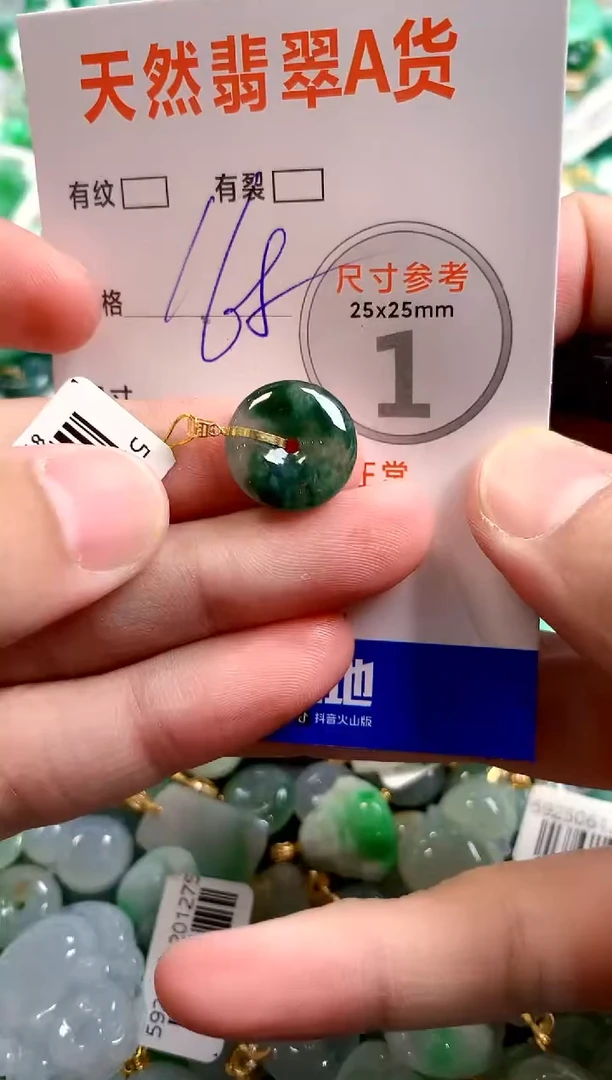 颈饰18K金镶嵌翡翠0668557749