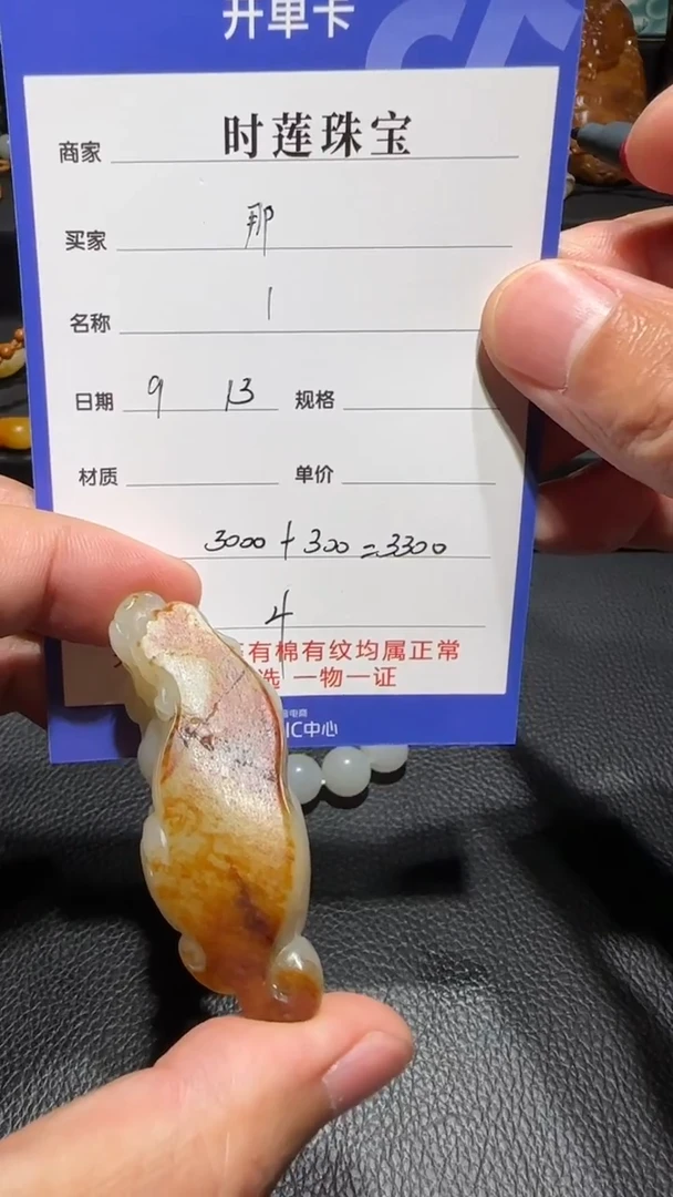 未镶嵌和田玉挂件那**天挂件