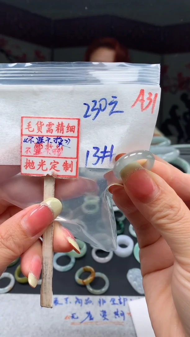 未镶嵌定制翡翠幂13# 戒圈230元毛货需精抛光